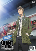 ＧＩＡＮＴ　ＫＩＬＬＩＮＧ　０１