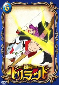 探検ドリランド　６