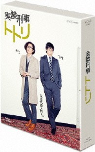 ＮＨＫ　ＶＩＤＥＯ　実験刑事トトリ　Ｂｌｕ－ｒａｙ　ＢＯＸ Ｂｌｕ－ｒａｙ　Ｄｉｓｃ