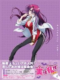 実は私は　④ Ｂｌｕ－ｒａｙ　Ｄｉｓｃ