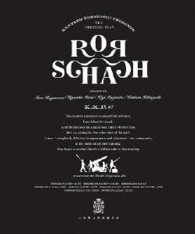 小林賢太郎演劇作品「ロールシャッハ」 Ｂｌｕ－ｒａｙ　Ｄｉｓｃ