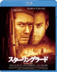 スターリングラード Ｂｌｕ－ｒａｙ　Ｄｉｓｃ