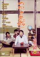 つかじの無我　～１２人の証言者～　究極版　第４巻