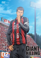 ＧＩＡＮＴ　ＫＩＬＬＩＮＧ　０２