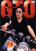 ＧＴＯ　スペシャル