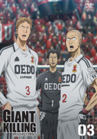 ＧＩＡＮＴ　ＫＩＬＬＩＮＧ　０３