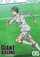 ＧＩＡＮＴ　ＫＩＬＬＩＮＧ　０５