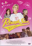 ラフ・ショット