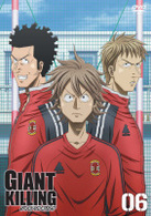 ＧＩＡＮＴ　ＫＩＬＬＩＮＧ　０６