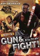 ビリー’ｓ　ＧＵＮ＆ＦＩＧＨＴ！