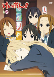 けいおん！！　⑤