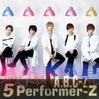 Ａ．Ｂ．Ｃ－Ｚ／５　Ｐｅｒｆｏｒｍｅｒ－Ｚ