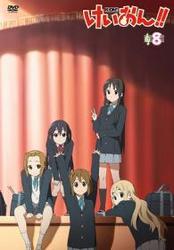 けいおん！！　⑧