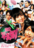 第２写真部！！