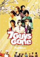 ＰｕｒｅＢｏｙｓ　７　Ｇｕｙｓ　Ｇｏｎｅ　～七つの心の忘れもの～