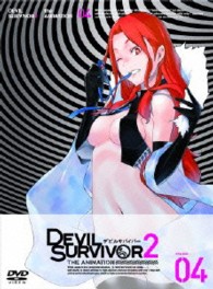 ＤＥＶＩＬ　ＳＵＲＶＩＶＯＲ２　ｔｈｅ　ＡＮＩＭＡＴＩＯＮ　④