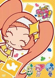 しゅごキャラぷっちぷち！（４）