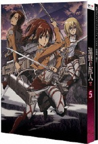 進撃の巨人５ Ｂｌｕ－ｒａｙ　Ｄｉｓｃ