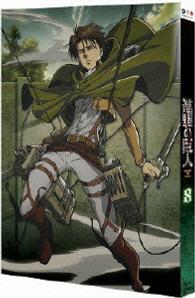 進撃の巨人８ Ｂｌｕ－ｒａｙ　Ｄｉｓｃ