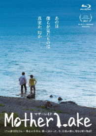 マザーレイク Ｂｌｕ－ｒａｙ　Ｄｉｓｃ