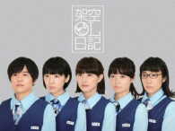 架空ＯＬ日記　ＤＶＤ－ＢＯＸ