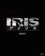 ＩＲＩＳ〔アイリス〕　＜ノーカット完全版＞　ＢＯＸⅡ【Ｂｌｕ－Ｒａｙ】 Ｂｌｕ－ｒａｙ　Ｄｉｓｃ