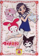 おねがいマイメロディ　すっきり♪　Ｍｅｌｏｄｙ　２