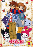おねがいマイメロディ　すっきり♪　Ｍｅｌｏｄｙ　５