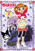 おねがいマイメロディ　すっきり♪　Ｍｅｌｏｄｙ　７