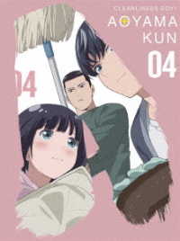 tvアニメ 潔癖男子 青山くん 第4巻 blu ray blu ray disc 紀伊國屋書店ウェブストア オンライン書店 本 雑誌の通販 電子書籍ストア tvアニメ 潔癖男子 青山くん 第4巻 blu ray blu ray disc 紀伊國屋書店ウェブストア オンライン書店 本 雑誌の通販 電子書籍ストア