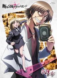 断裁分離のクライムエッジ　四幕 Ｂｌｕ－ｒａｙ　Ｄｉｓｃ