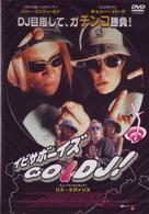 イビザボーイズ　ＧＯ　ＤＪ！