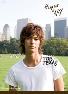 速水もこみち「Ｈａｎｇ　ｏｕｔ　ｉｎ　ＮＹ」
