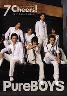 Ｐｕｒｅ　ＢＯＹＳ　７Ｃｈｅｅｒｓ！～翔べ！自分という大地から！～