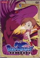 ＢＬＵＥ　ＤＲＡＧＯＮ　５