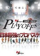 ２００９－２０１０　ｂｊ－ｌｅａｇｕｅ　ＰＬＡＹＯＦＦＳ