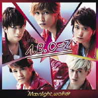 Ａ．Ｂ．Ｃ－Ｚ／Ｍｏｏｎｌｉｇｈｔ　ｗａｌｋｅｒ（初回限定盤Ａ）