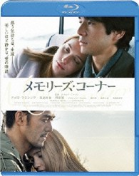 メモリーズ・コーナー　Ｂｌｕ－ｒａｙプレミアム・エディション Ｂｌｕ－ｒａｙ　Ｄｉｓｃ