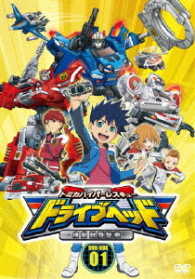 トミカハイパーレスキュー　ドライブヘッド　機動救急警察　ＤＶＤ－ＢＯＸ①