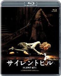 サイレントヒル Ｂｌｕ－ｒａｙ　Ｄｉｓｃ