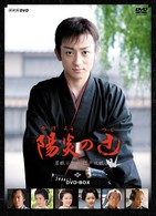 陽炎の辻　～居眠り磐音　江戸双紙～　ＤＶＤ－ＢＯＸ