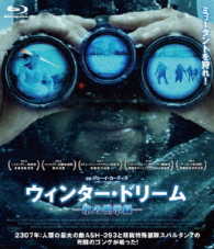 ウィンター・ドリーム－氷の黙示録－ Ｂｌｕ－ｒａｙ　Ｄｉｓｃ