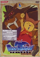 ＢＬＵＥ　ＤＲＡＧＯＮ　６