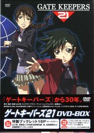 ゲートキーパーズ２１　ＤＶＤ　ＢＯＸ