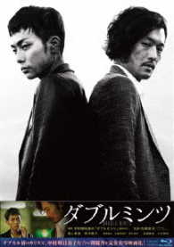 ダブルミンツ　Ｂｌｕ－ｒａｙ　スペシャル・エディション Ｂｌｕ－ｒａｙ　Ｄｉｓｃ