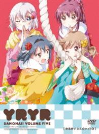 ゆるゆり　さん☆ハイ！　第５巻【ＤＶＤ】