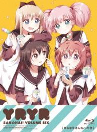ゆるゆり　さん☆ハイ！　第６巻　ねんどろいど付限定版【Ｂｌｕ－ｒａｙ】 Ｂｌｕ－ｒａｙ　Ｄｉｓｃ