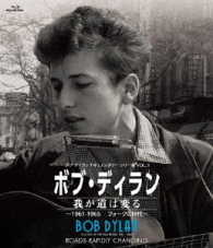 ボブ・ディラン／我が道は変る　～１９６１－１９６５　フォークの時代～ Ｂｌｕ－ｒａｙ　Ｄｉｓｃ