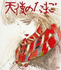 天使のたまご　Ｂｌｕ－ｒａｙ Ｂｌｕ－ｒａｙ　Ｄｉｓｃ