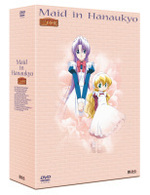 『花右京メイド隊』ＤＶＤ　ＢＯＸ（初回限定復刻版）
